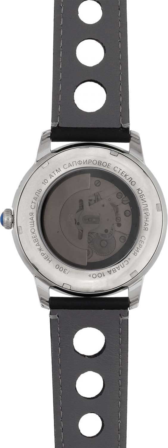 Слава Слава Юбилейные 2600675/300-2427 механические мужские часы часы крупный план красный циферблата