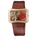 Часы Orient UBSQ005E (FUBSQ005E)